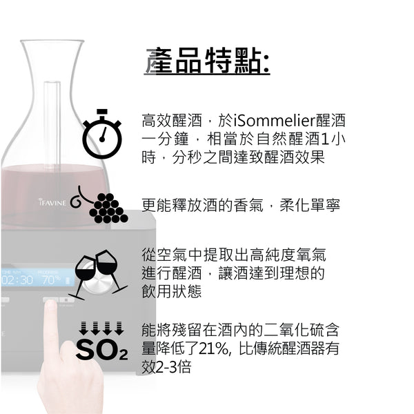 iFavine iSommelier Smart Decanter image 3